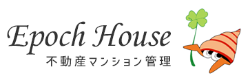 エポックハウス管理部