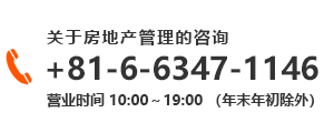 +81-6-6347-1146